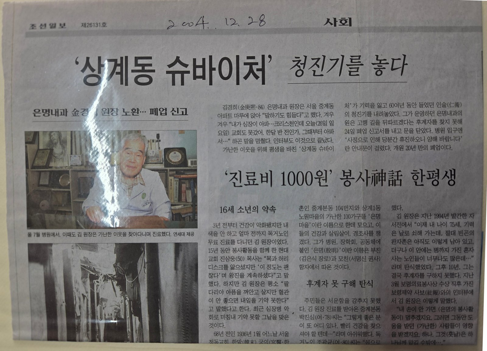 언론보도 3
