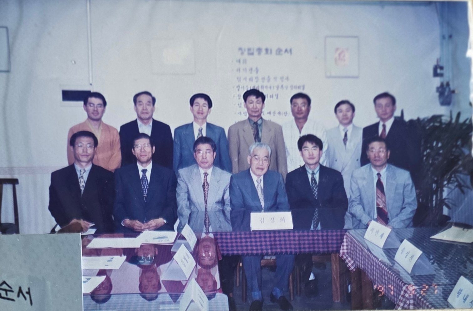 한국간건강협회 창립