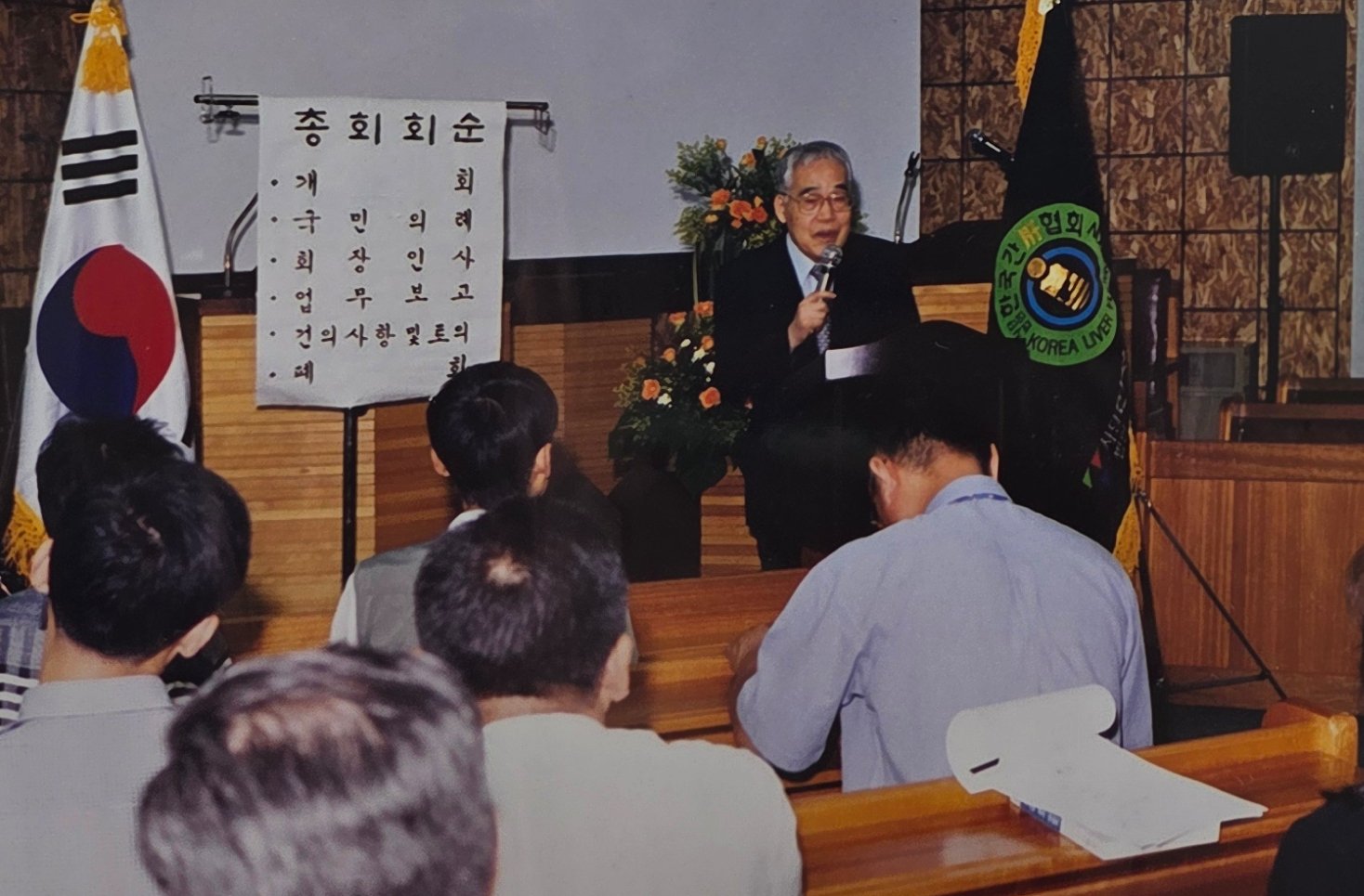 제 1회 대의원 총회